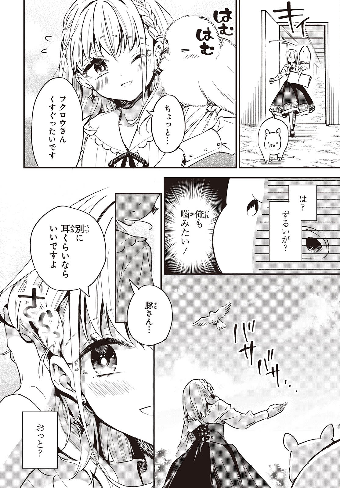 BUTA NO REBA WA KANETSU SHIRO (MANGA) - raw - Chapter 38 - https://jpdd.ccdd.to/JPDD/butanorebawakanetsushiromanga/380000/o42useq4q0y.jpg