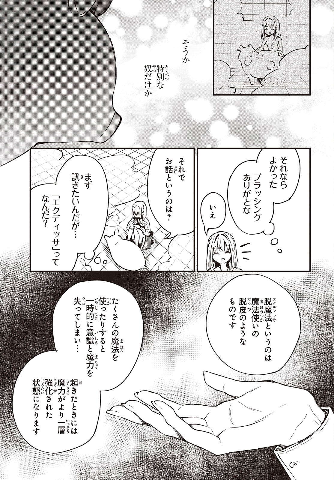 BUTA NO REBA WA KANETSU SHIRO (MANGA) - raw - Chapter 38 - https://jpdd.ccdd.to/JPDD/butanorebawakanetsushiromanga/380000/oi3pkmotmno.jpg