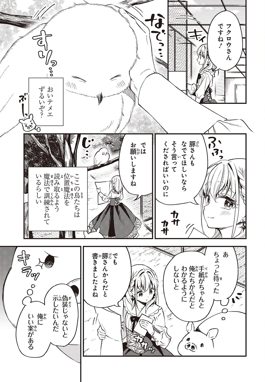 BUTA NO REBA WA KANETSU SHIRO (MANGA) - raw - Chapter 38 - https://jpdd.ccdd.to/JPDD/butanorebawakanetsushiromanga/380000/ouz1d1of42v.jpg