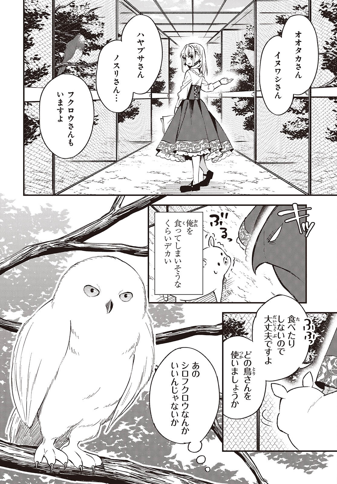 BUTA NO REBA WA KANETSU SHIRO (MANGA) - raw - Chapter 38 - https://jpdd.ccdd.to/JPDD/butanorebawakanetsushiromanga/380000/pqdpz4mpcgc.jpg