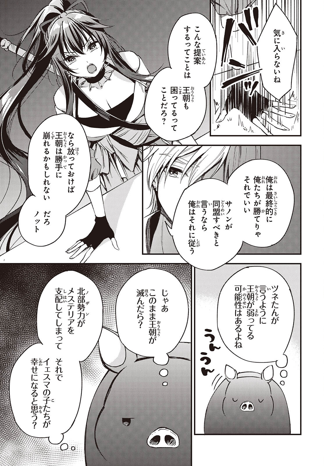 BUTA NO REBA WA KANETSU SHIRO (MANGA) - raw - Chapter 38 - https://jpdd.ccdd.to/JPDD/butanorebawakanetsushiromanga/380000/slbowsxf0y3.jpg