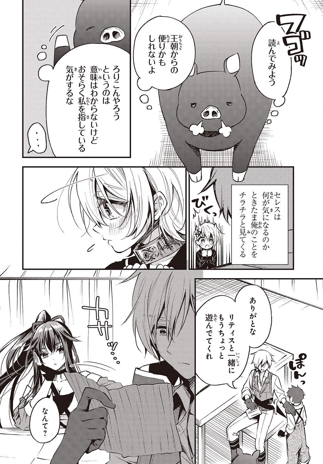 BUTA NO REBA WA KANETSU SHIRO (MANGA) - raw - Chapter 38 - https://jpdd.ccdd.to/JPDD/butanorebawakanetsushiromanga/380000/tcwt0tws234.jpg