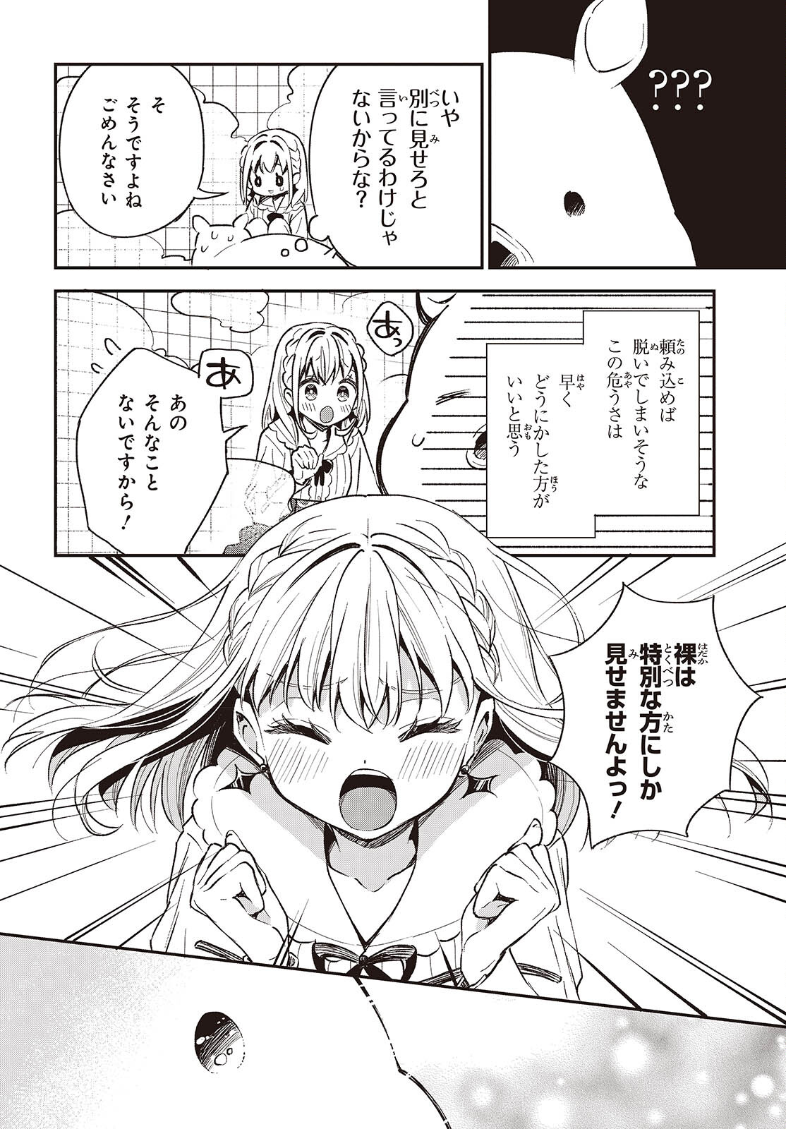 BUTA NO REBA WA KANETSU SHIRO (MANGA) - raw - Chapter 38 - https://jpdd.ccdd.to/JPDD/butanorebawakanetsushiromanga/380000/tzqn0ninjcc.jpg