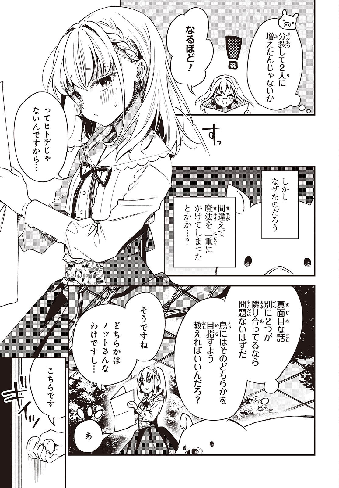 BUTA NO REBA WA KANETSU SHIRO (MANGA) - raw - Chapter 38 - https://jpdd.ccdd.to/JPDD/butanorebawakanetsushiromanga/380000/whyseyjmkax.jpg