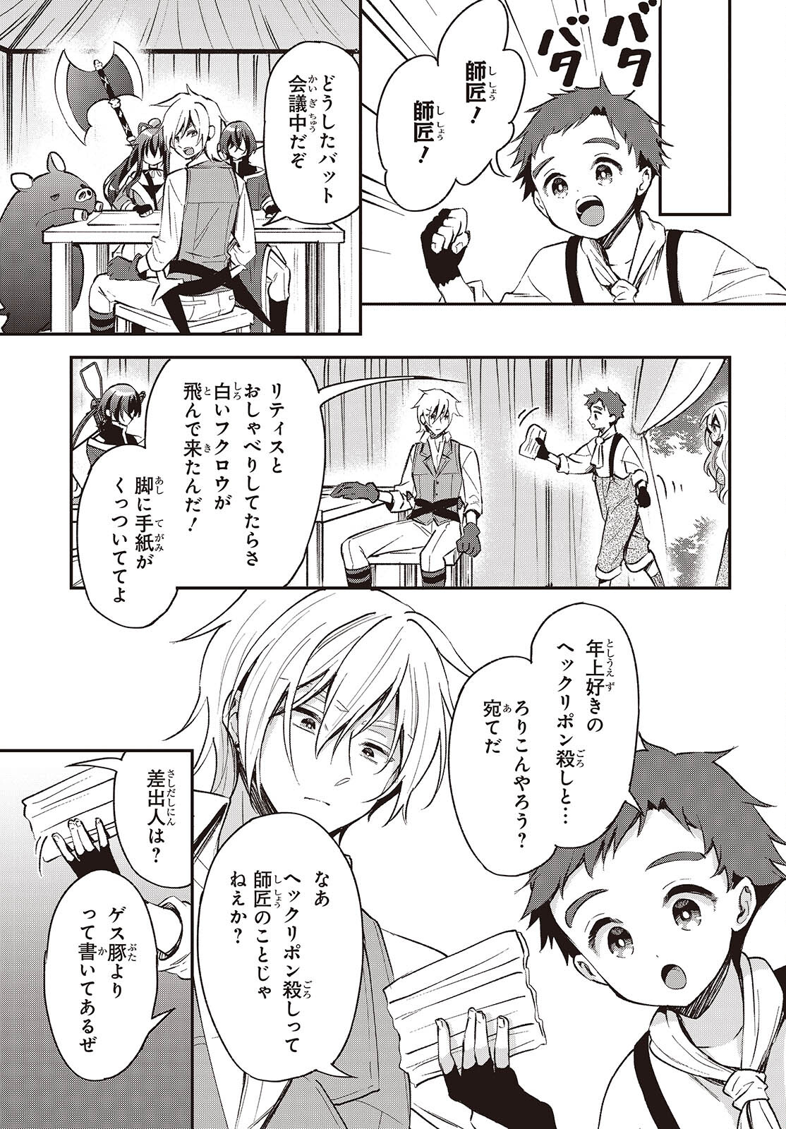 BUTA NO REBA WA KANETSU SHIRO (MANGA) - raw - Chapter 38 - https://jpdd.ccdd.to/JPDD/butanorebawakanetsushiromanga/380000/yx2hwnxosj1.jpg