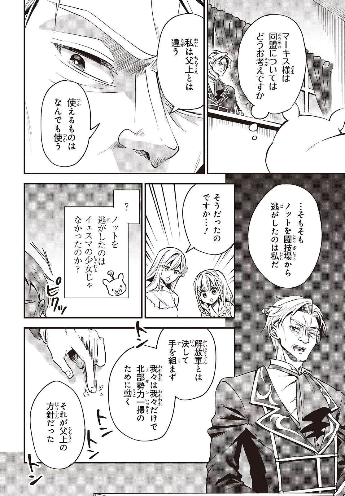 BUTA NO REBA WA KANETSU SHIRO (MANGA) - raw - Chapter 38 - https://jpdd.ccdd.to/JPDD/butanorebawakanetsushiromanga/380000/zrj1resx4eg.jpg