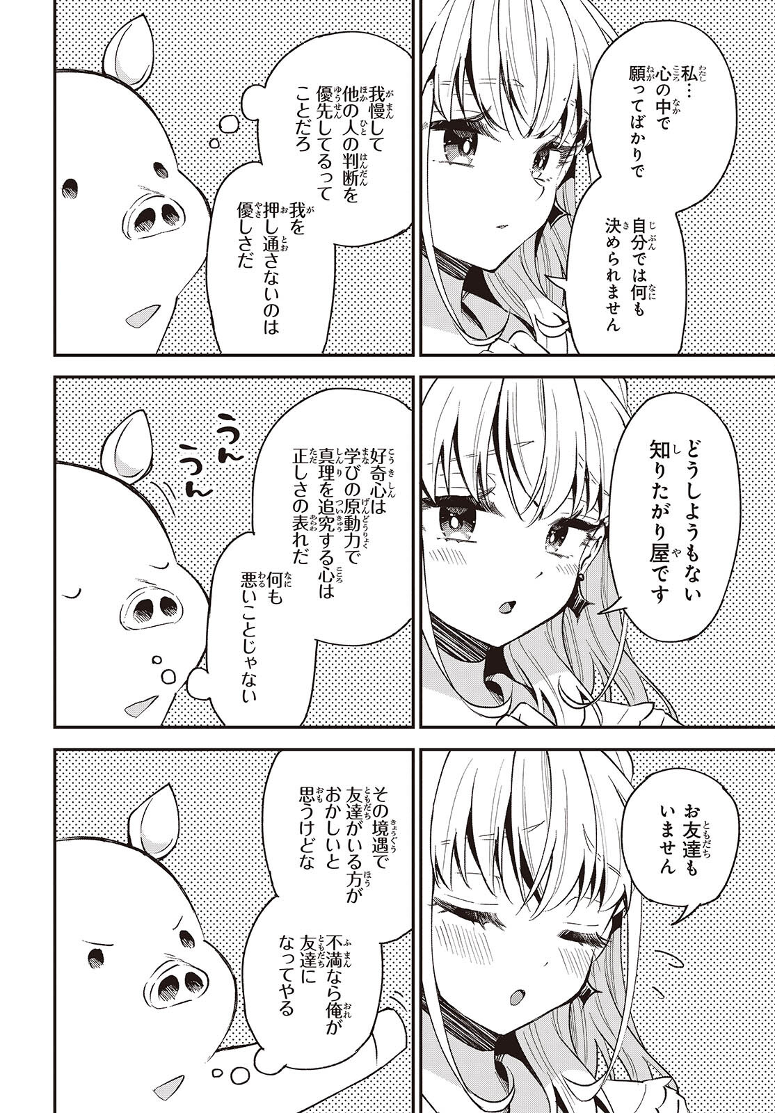 BUTA NO REBA WA KANETSU SHIRO (MANGA) - raw - Chapter 39 - https://jpdd.ccdd.to/JPDD/butanorebawakanetsushiromanga/390000/1g15h0i0igd.jpg