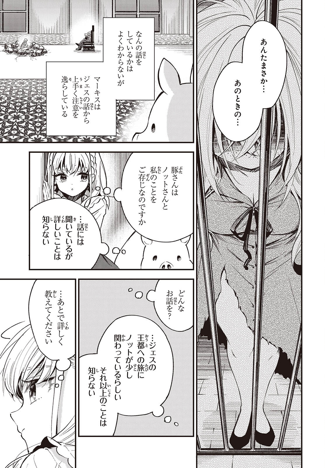 BUTA NO REBA WA KANETSU SHIRO (MANGA) - raw - Chapter 39 - https://jpdd.ccdd.to/JPDD/butanorebawakanetsushiromanga/390000/1kksqndxc4t.jpg