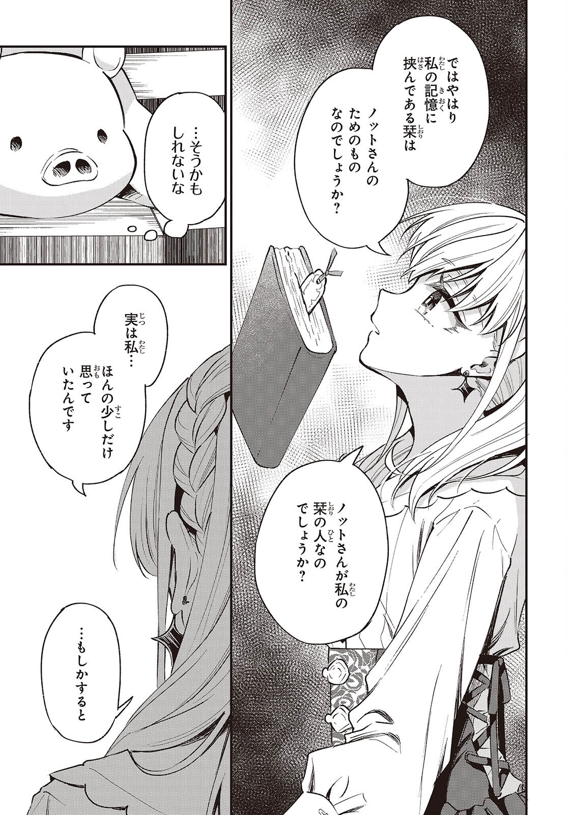 BUTA NO REBA WA KANETSU SHIRO (MANGA) - raw - Chapter 39 - https://jpdd.ccdd.to/JPDD/butanorebawakanetsushiromanga/390000/2dpgveybhms.jpg