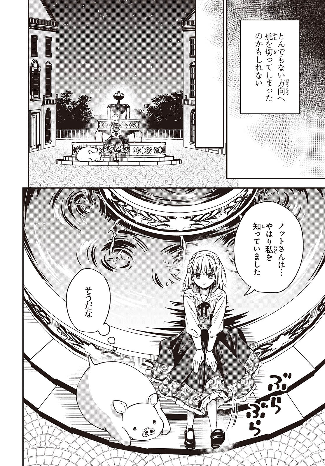 BUTA NO REBA WA KANETSU SHIRO (MANGA) - raw - Chapter 39 - https://jpdd.ccdd.to/JPDD/butanorebawakanetsushiromanga/390000/3b1ngikhrg2.jpg