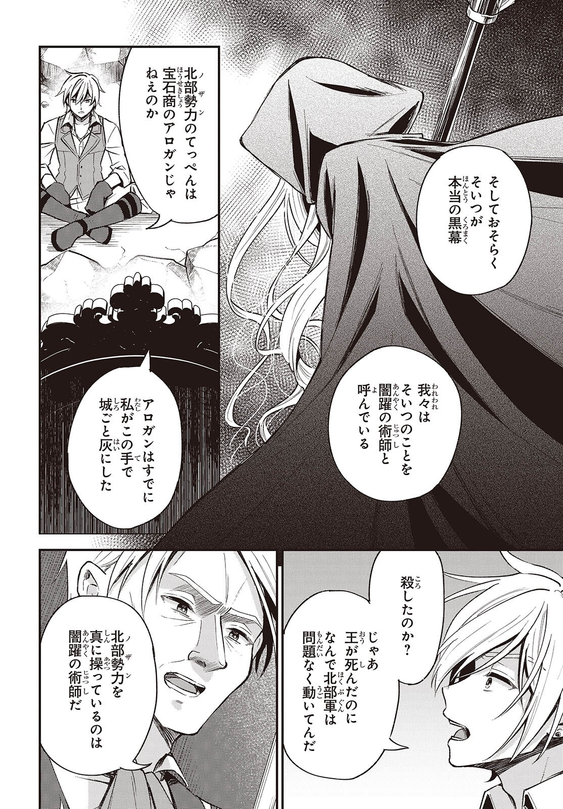 BUTA NO REBA WA KANETSU SHIRO (MANGA) - raw - Chapter 39 - https://jpdd.ccdd.to/JPDD/butanorebawakanetsushiromanga/390000/3ebjkirbzno.jpg