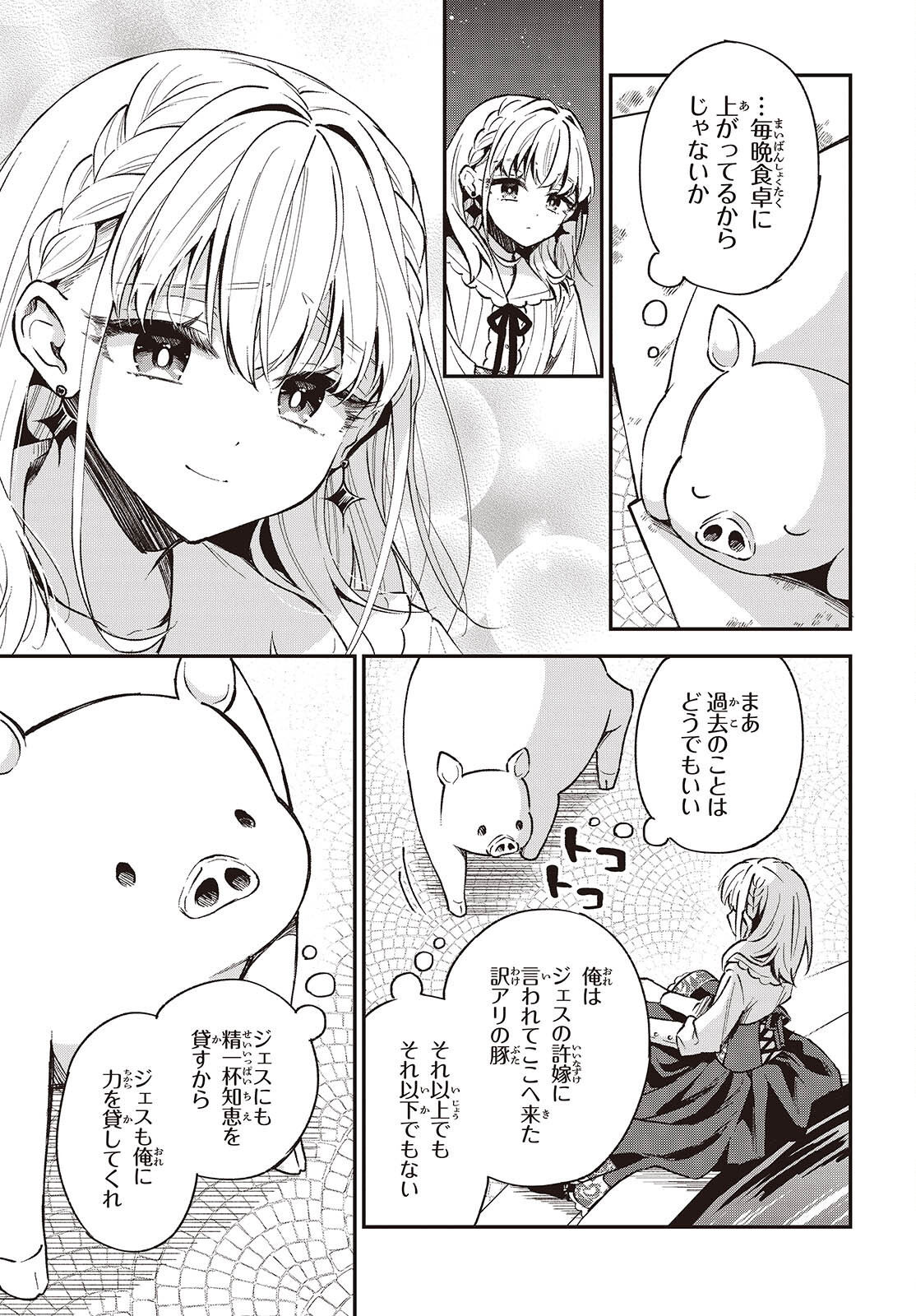 BUTA NO REBA WA KANETSU SHIRO (MANGA) - raw - Chapter 39 - https://jpdd.ccdd.to/JPDD/butanorebawakanetsushiromanga/390000/3xeg4hzjqih.jpg