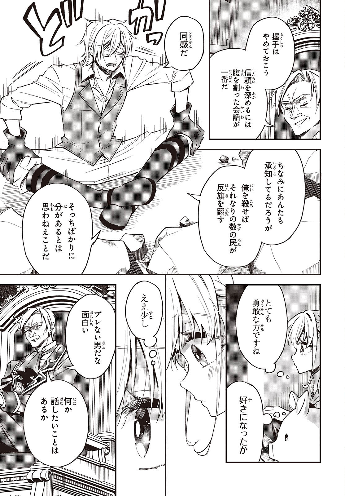 BUTA NO REBA WA KANETSU SHIRO (MANGA) - raw - Chapter 39 - https://jpdd.ccdd.to/JPDD/butanorebawakanetsushiromanga/390000/4bd2nywapa0.jpg