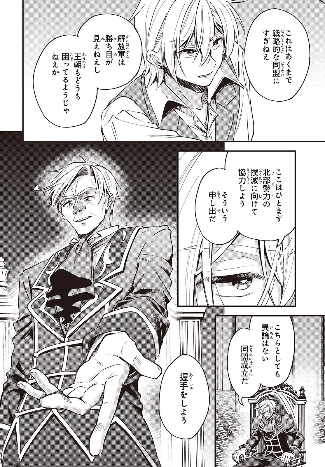 BUTA NO REBA WA KANETSU SHIRO (MANGA) - raw - Chapter 39 - https://jpdd.ccdd.to/JPDD/butanorebawakanetsushiromanga/390000/4dj0fwle3wv.jpg