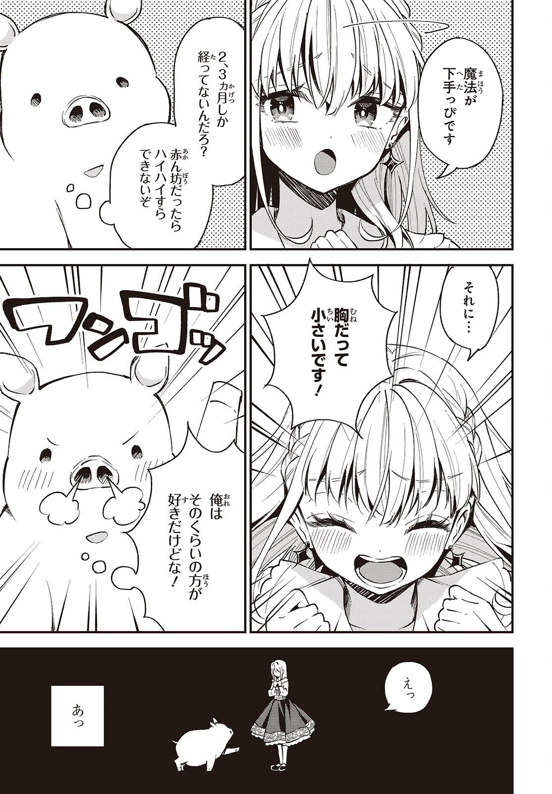 BUTA NO REBA WA KANETSU SHIRO (MANGA) - raw - Chapter 39 - https://jpdd.ccdd.to/JPDD/butanorebawakanetsushiromanga/390000/4vtzz1mxjgn.jpg