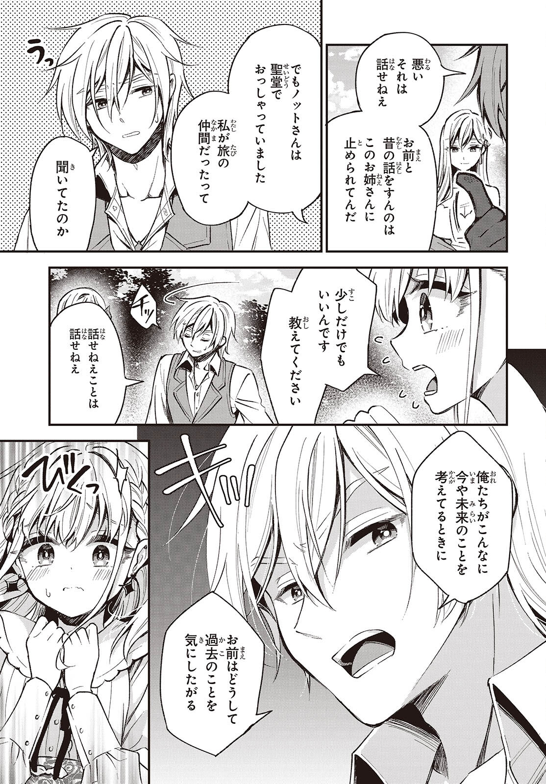 BUTA NO REBA WA KANETSU SHIRO (MANGA) - raw - Chapter 39 - https://jpdd.ccdd.to/JPDD/butanorebawakanetsushiromanga/390000/4ympb54ujhg.jpg