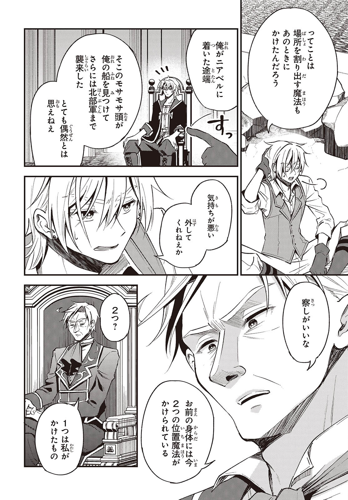 BUTA NO REBA WA KANETSU SHIRO (MANGA) - raw - Chapter 39 - https://jpdd.ccdd.to/JPDD/butanorebawakanetsushiromanga/390000/achl2ldetdl.jpg