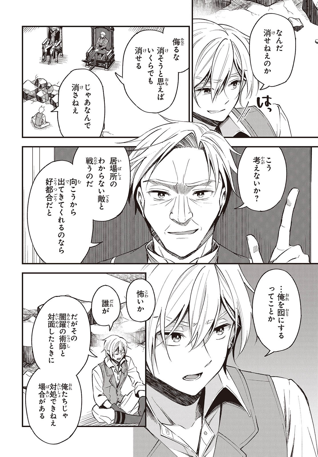 BUTA NO REBA WA KANETSU SHIRO (MANGA) - raw - Chapter 39 - https://jpdd.ccdd.to/JPDD/butanorebawakanetsushiromanga/390000/b0ctc4ah1sg.jpg