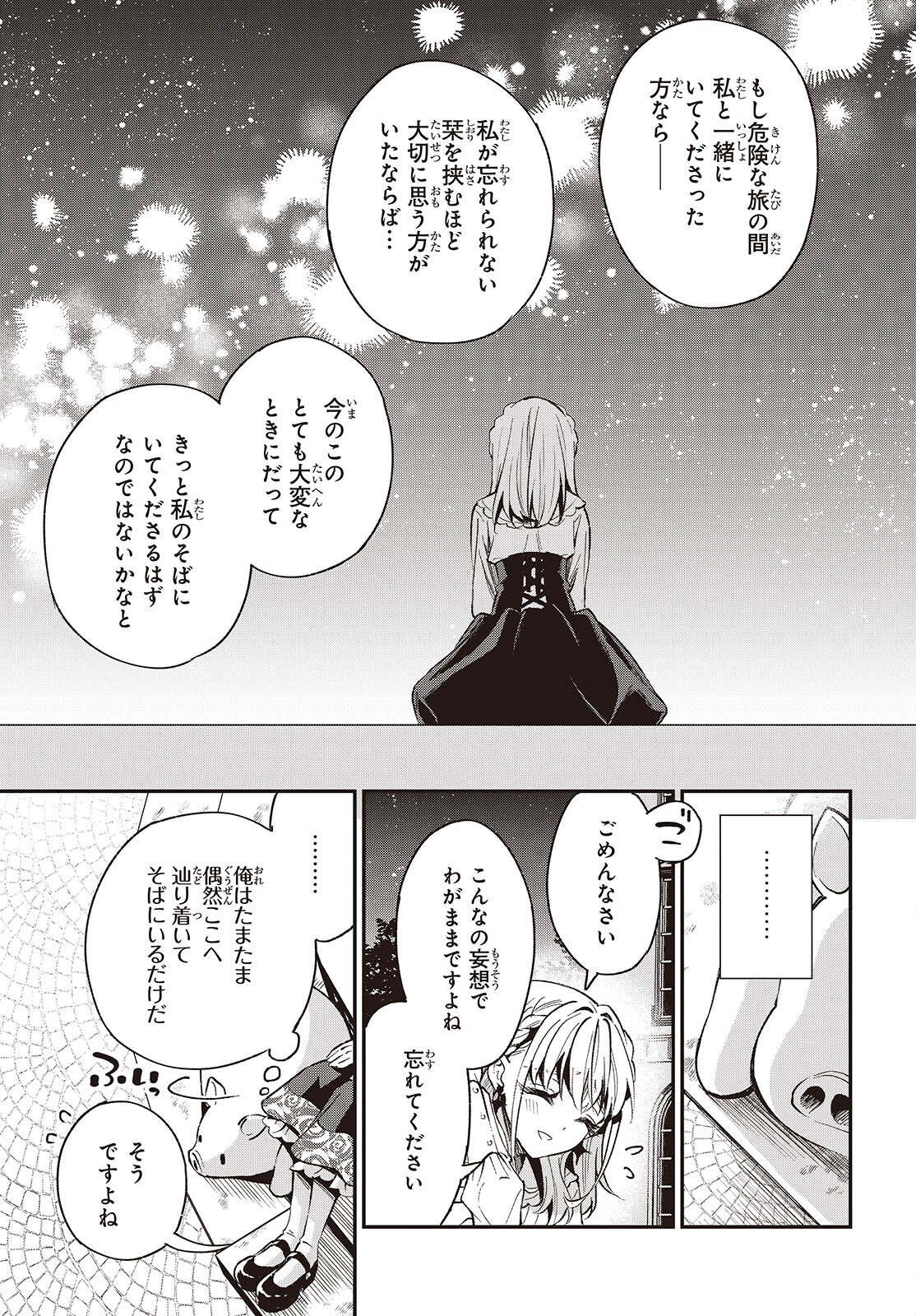 BUTA NO REBA WA KANETSU SHIRO (MANGA) - raw - Chapter 39 - https://jpdd.ccdd.to/JPDD/butanorebawakanetsushiromanga/390000/c35bzyl5sb1.jpg