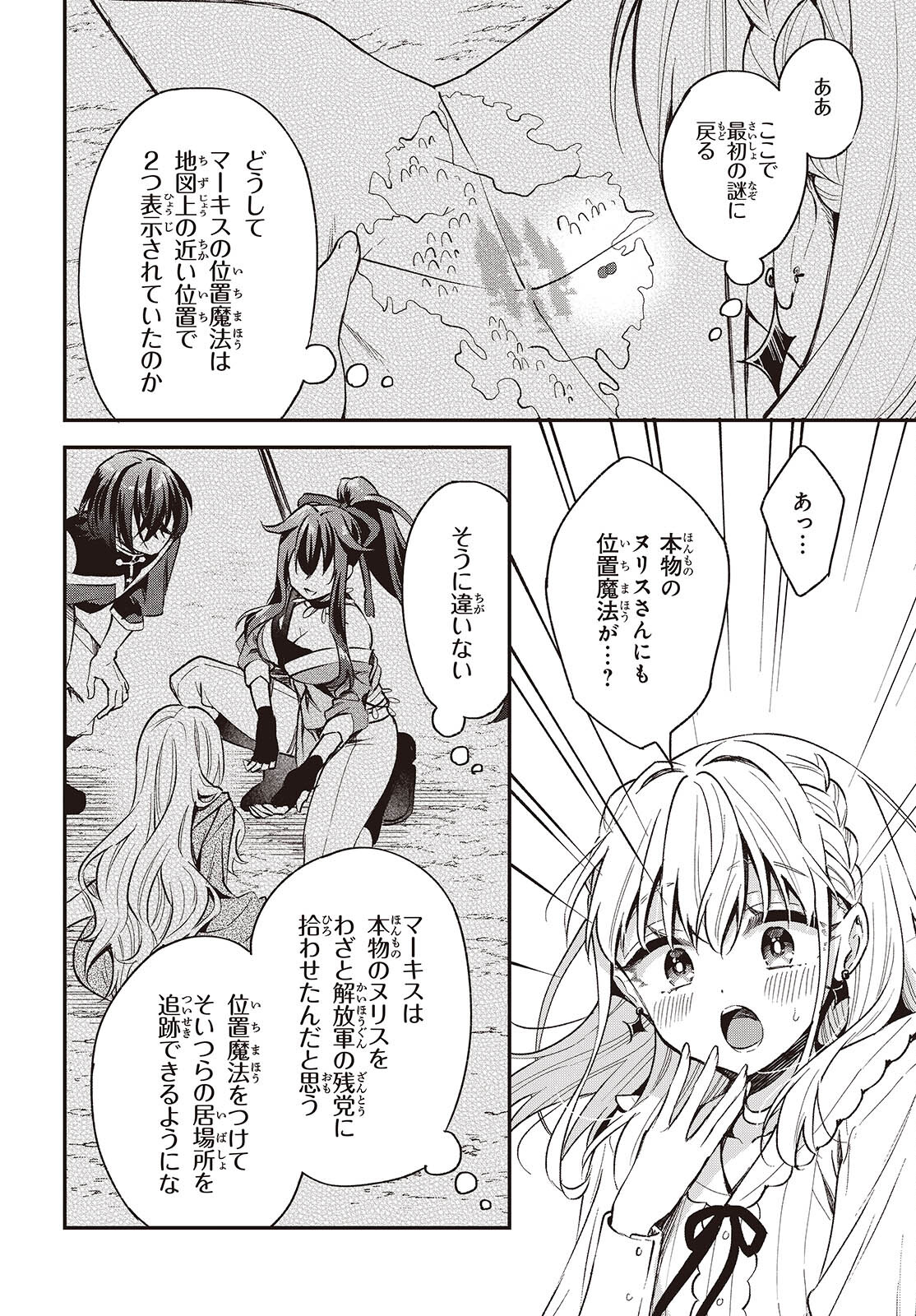BUTA NO REBA WA KANETSU SHIRO (MANGA) - raw - Chapter 39 - https://jpdd.ccdd.to/JPDD/butanorebawakanetsushiromanga/390000/fmuwdmwjvqv.jpg