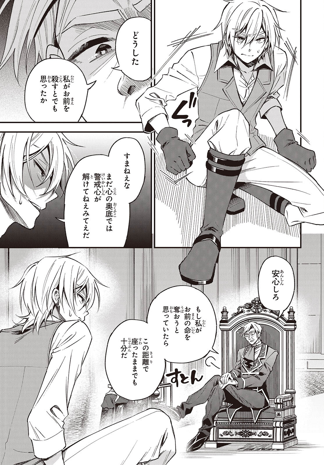 BUTA NO REBA WA KANETSU SHIRO (MANGA) - raw - Chapter 39 - https://jpdd.ccdd.to/JPDD/butanorebawakanetsushiromanga/390000/fpbnnlervsz.jpg