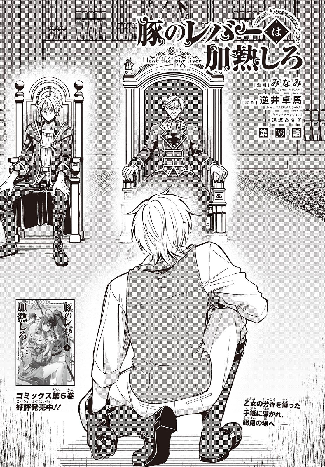 BUTA NO REBA WA KANETSU SHIRO (MANGA) - raw - Chapter 39 - https://jpdd.ccdd.to/JPDD/butanorebawakanetsushiromanga/390000/g0uhq54m4he.jpg