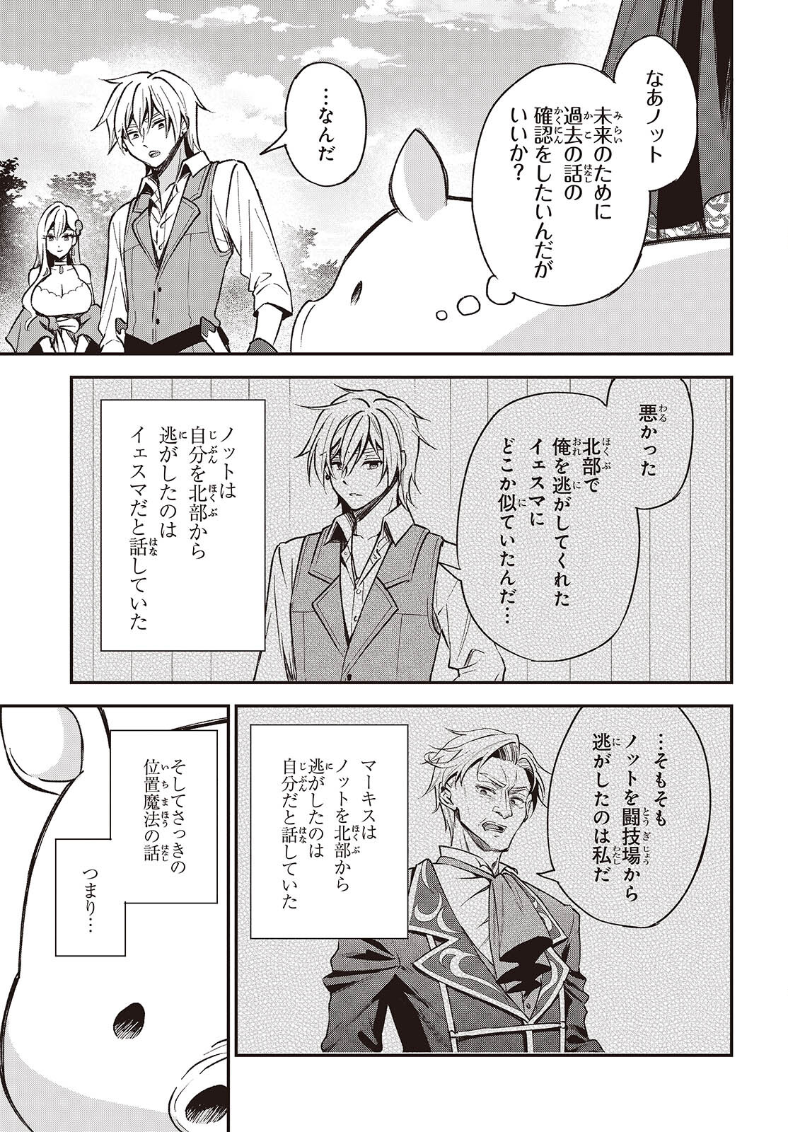 BUTA NO REBA WA KANETSU SHIRO (MANGA) - raw - Chapter 39 - https://jpdd.ccdd.to/JPDD/butanorebawakanetsushiromanga/390000/gautca0vib5.jpg