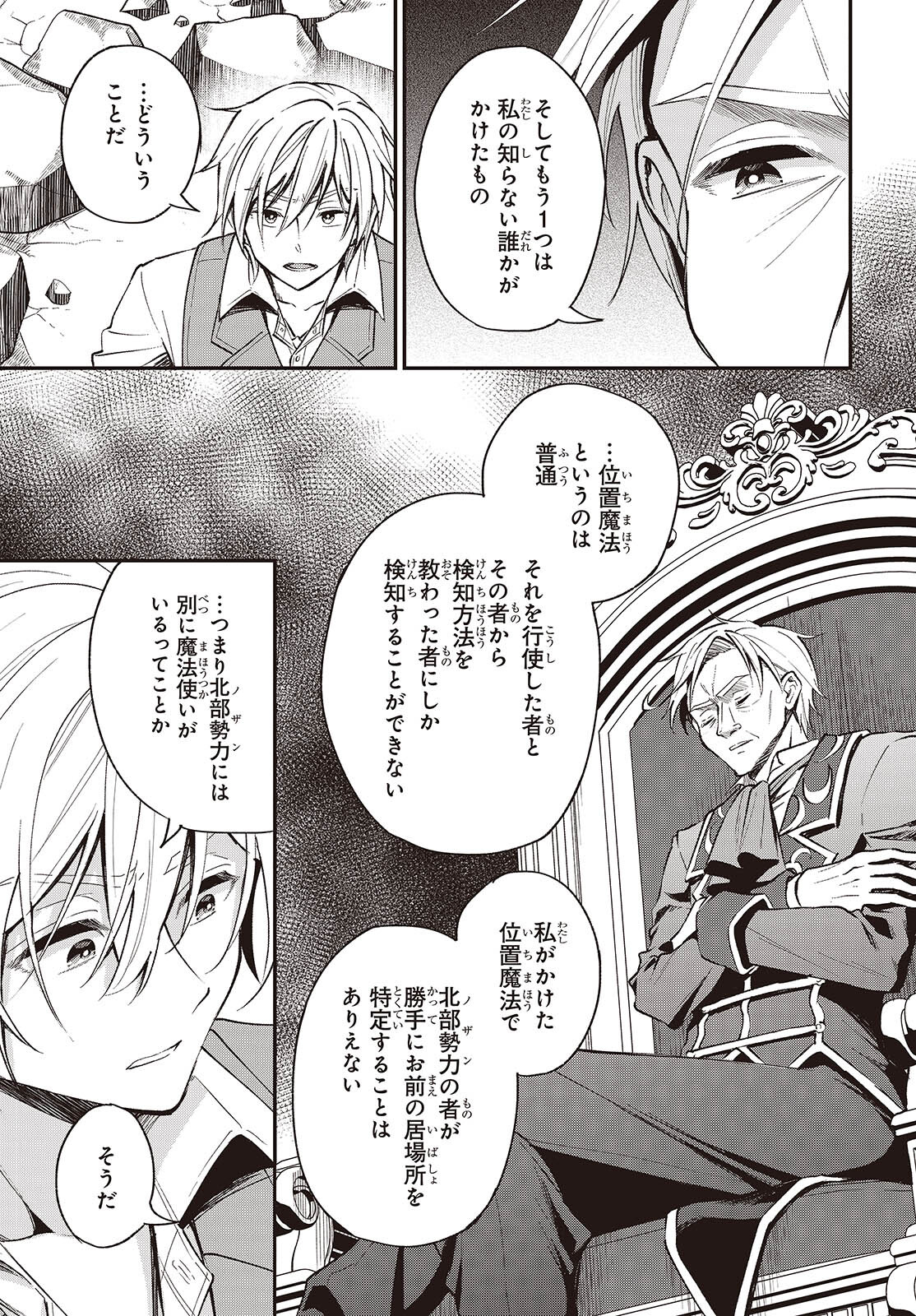 BUTA NO REBA WA KANETSU SHIRO (MANGA) - raw - Chapter 39 - https://jpdd.ccdd.to/JPDD/butanorebawakanetsushiromanga/390000/i4ibql4ncua.jpg