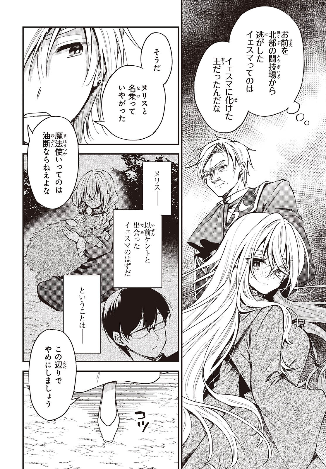 BUTA NO REBA WA KANETSU SHIRO (MANGA) - raw - Chapter 39 - https://jpdd.ccdd.to/JPDD/butanorebawakanetsushiromanga/390000/jfwbgubi3t5.jpg