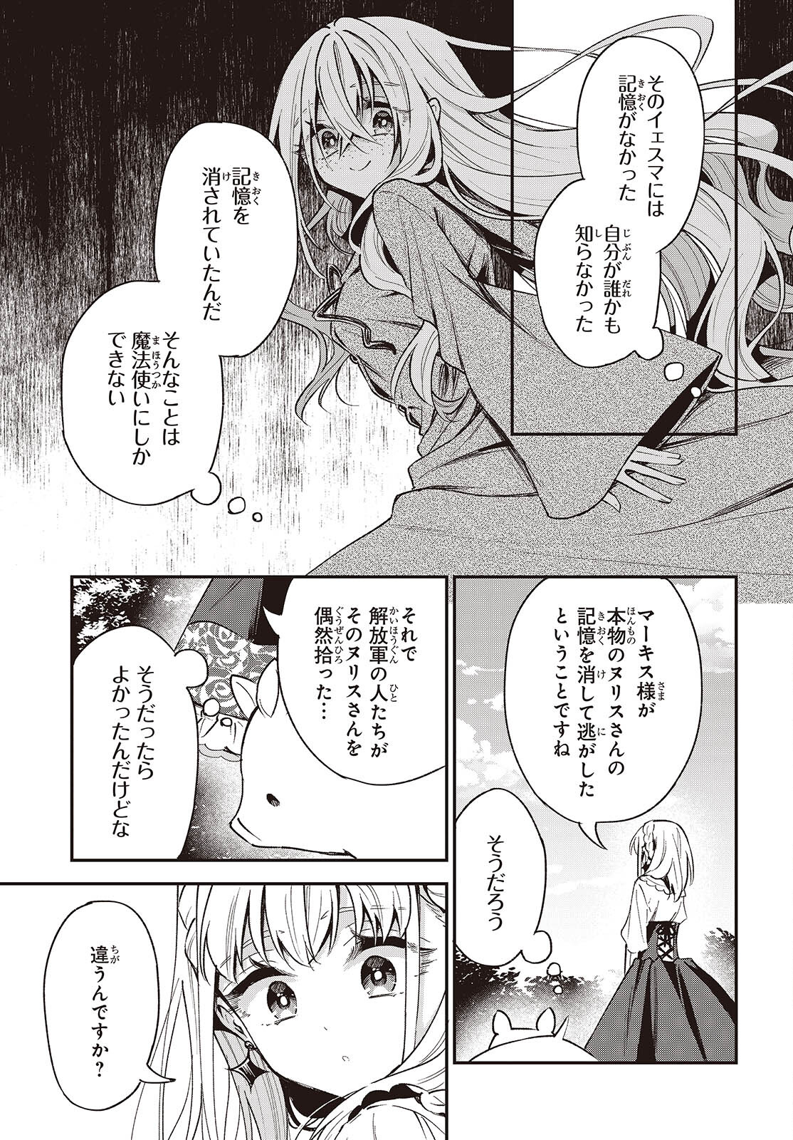 BUTA NO REBA WA KANETSU SHIRO (MANGA) - raw - Chapter 39 - https://jpdd.ccdd.to/JPDD/butanorebawakanetsushiromanga/390000/kivb3nnct0d.jpg