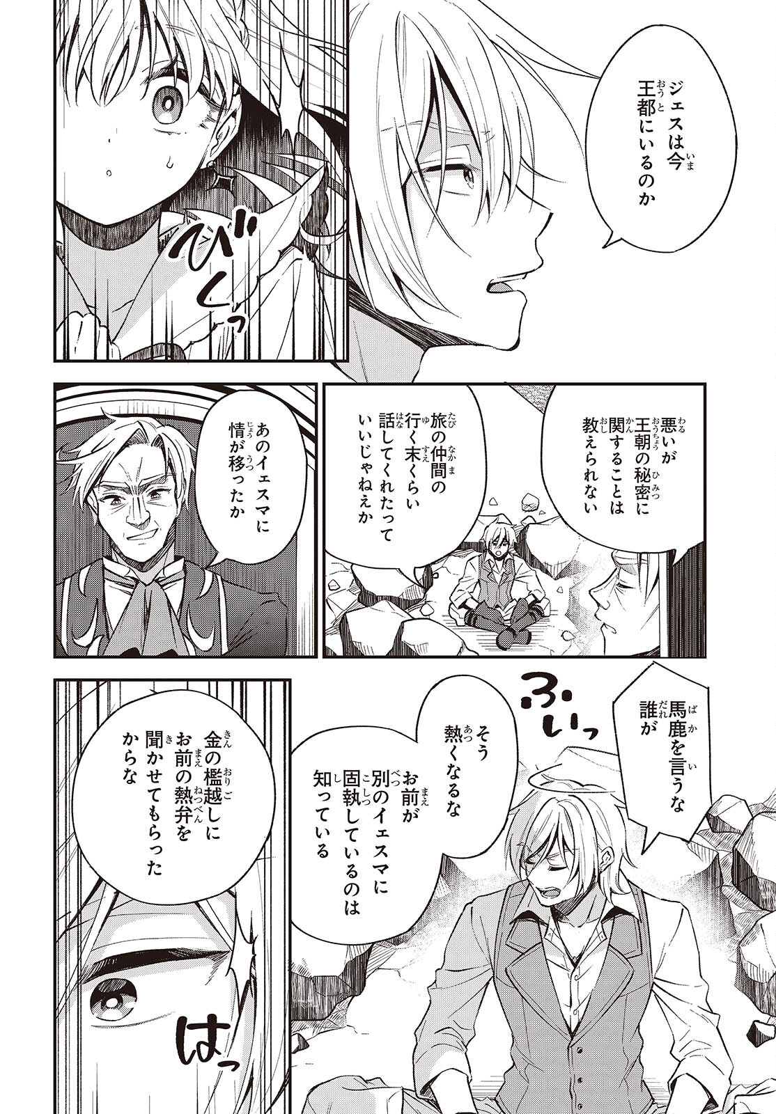 BUTA NO REBA WA KANETSU SHIRO (MANGA) - raw - Chapter 39 - https://jpdd.ccdd.to/JPDD/butanorebawakanetsushiromanga/390000/kkmysjce1dr.jpg