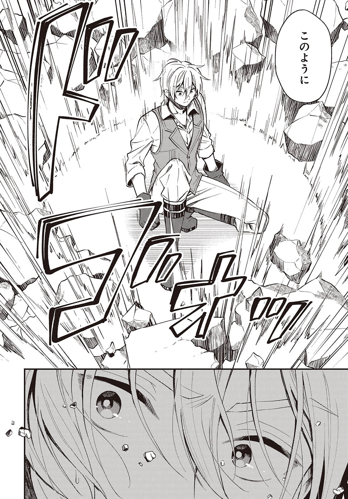 BUTA NO REBA WA KANETSU SHIRO (MANGA) - raw - Chapter 39 - https://jpdd.ccdd.to/JPDD/butanorebawakanetsushiromanga/390000/l0dbpyxemvm.jpg