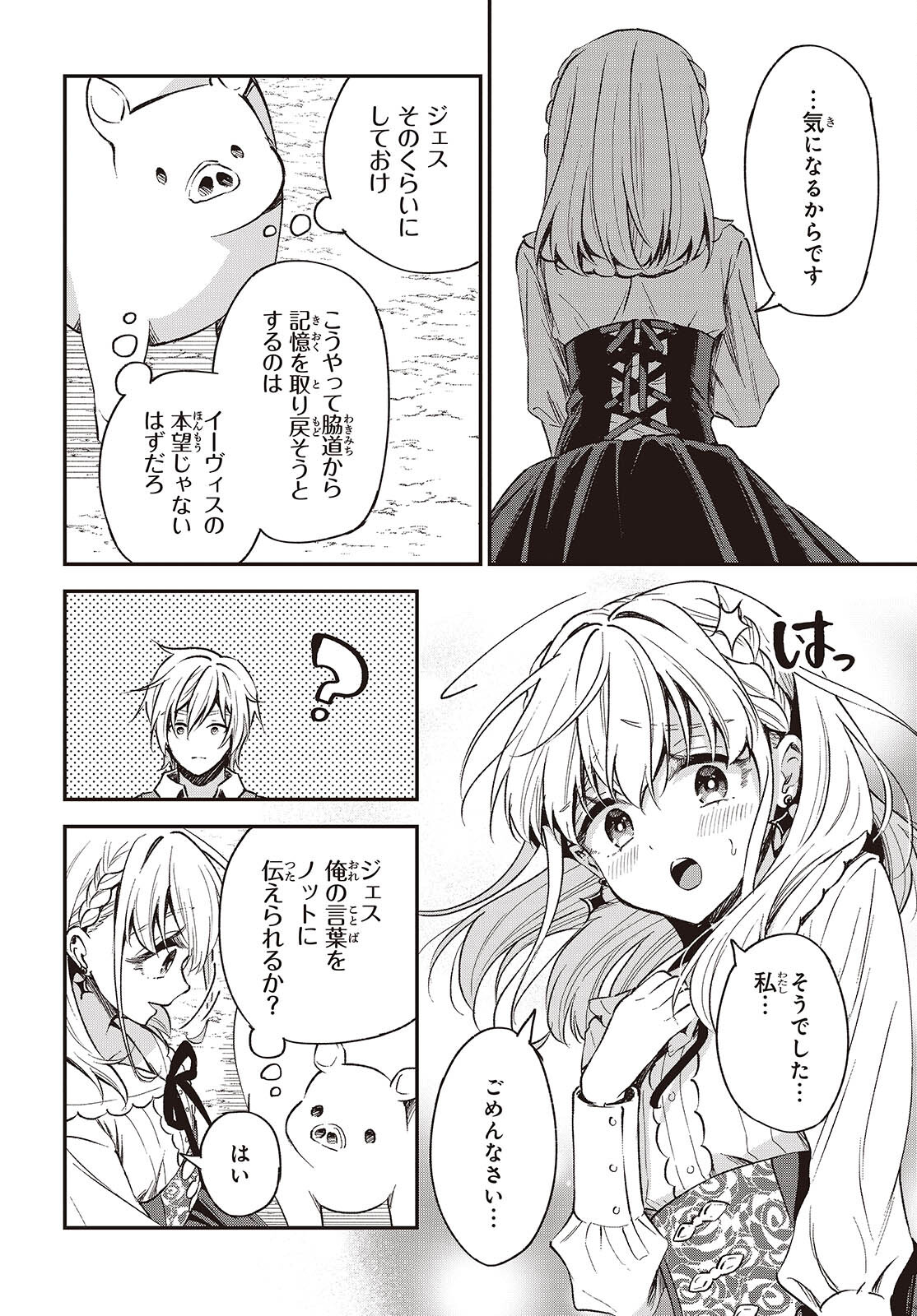 BUTA NO REBA WA KANETSU SHIRO (MANGA) - raw - Chapter 39 - https://jpdd.ccdd.to/JPDD/butanorebawakanetsushiromanga/390000/lqvrcyixgzs.jpg