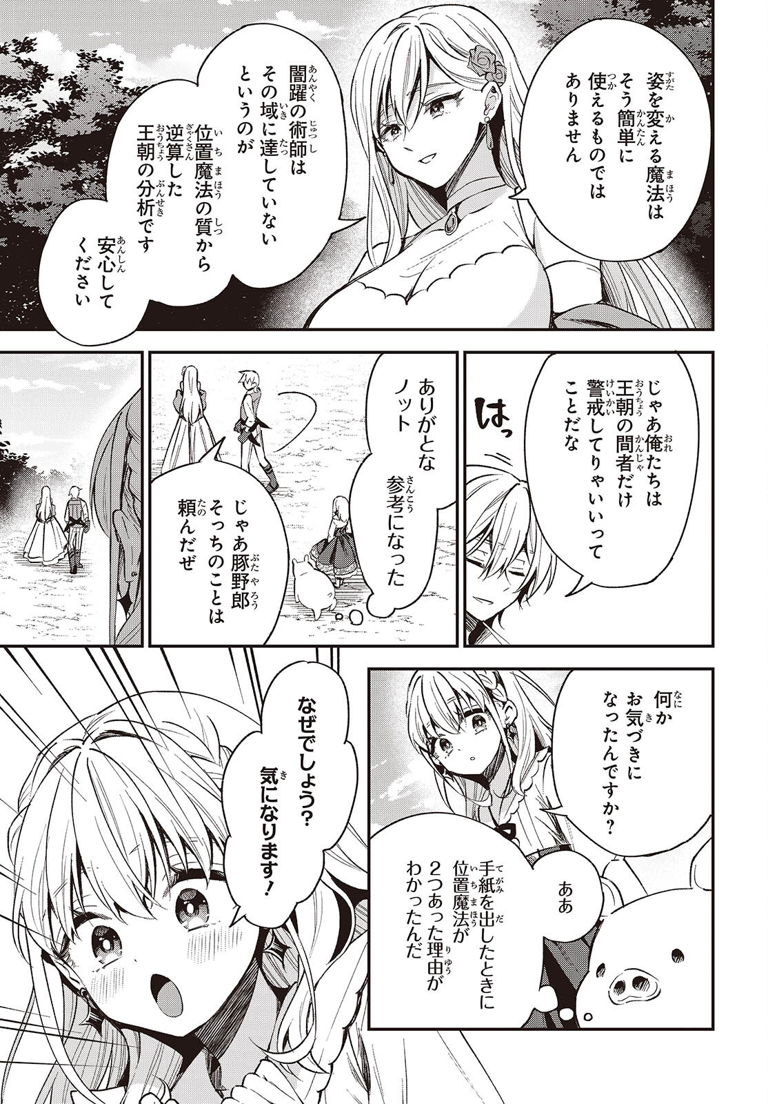 BUTA NO REBA WA KANETSU SHIRO (MANGA) - raw - Chapter 39 - https://jpdd.ccdd.to/JPDD/butanorebawakanetsushiromanga/390000/ny4ztlka2bq.jpg
