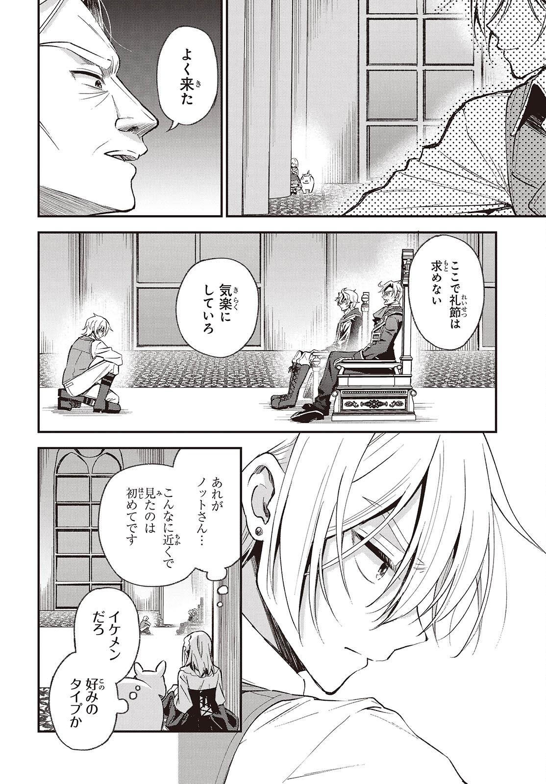BUTA NO REBA WA KANETSU SHIRO (MANGA) - raw - Chapter 39 - https://jpdd.ccdd.to/JPDD/butanorebawakanetsushiromanga/390000/ozogi20g0u0.jpg
