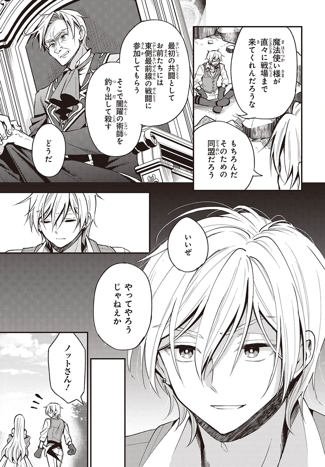BUTA NO REBA WA KANETSU SHIRO (MANGA) - raw - Chapter 39 - https://jpdd.ccdd.to/JPDD/butanorebawakanetsushiromanga/390000/rmgag1wbdau.jpg
