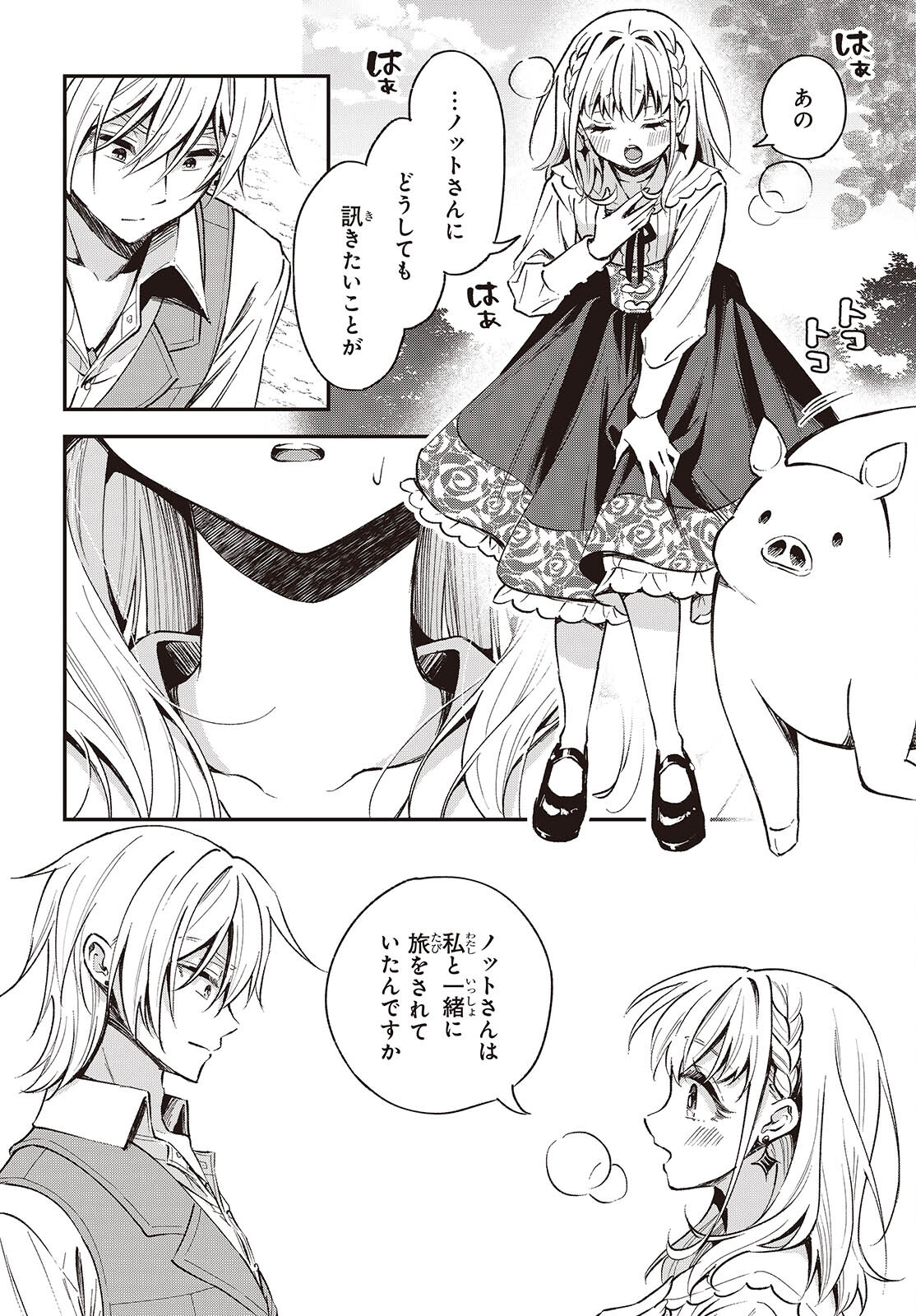 BUTA NO REBA WA KANETSU SHIRO (MANGA) - raw - Chapter 39 - https://jpdd.ccdd.to/JPDD/butanorebawakanetsushiromanga/390000/u5tmborzg51.jpg