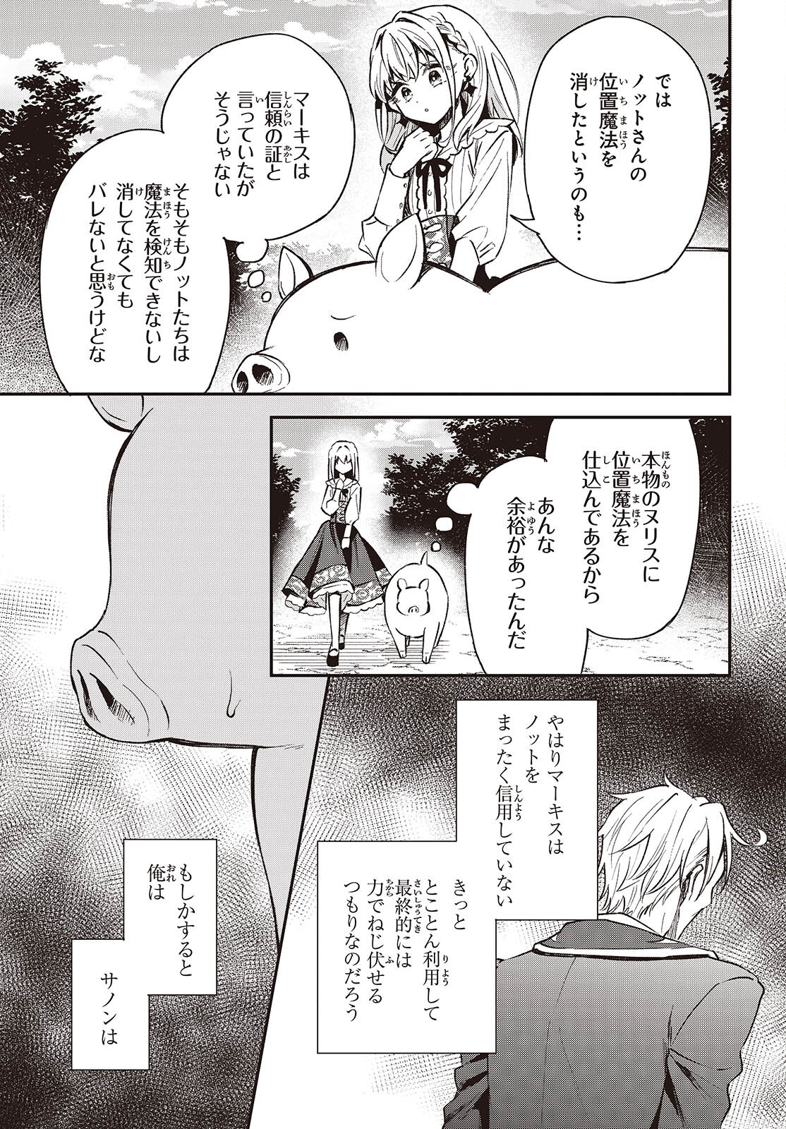 BUTA NO REBA WA KANETSU SHIRO (MANGA) - raw - Chapter 39 - https://jpdd.ccdd.to/JPDD/butanorebawakanetsushiromanga/390000/xbcmqvcwkyj.jpg