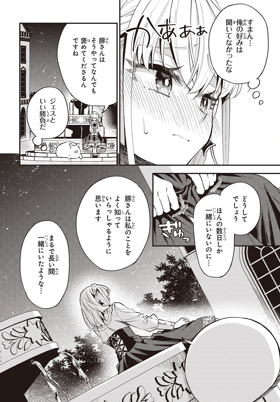 BUTA NO REBA WA KANETSU SHIRO (MANGA) - raw - Chapter 39 - https://jpdd.ccdd.to/JPDD/butanorebawakanetsushiromanga/390000/z2enljeoswu.jpg