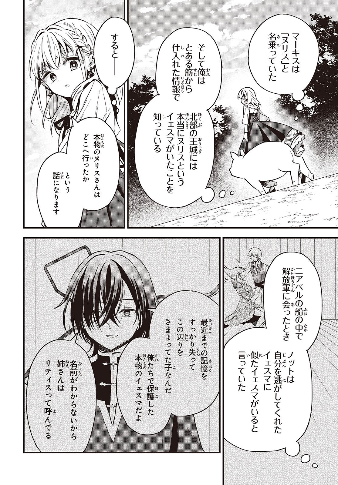 BUTA NO REBA WA KANETSU SHIRO (MANGA) - raw - Chapter 39 - https://jpdd.ccdd.to/JPDD/butanorebawakanetsushiromanga/390000/zleug2f1irz.jpg