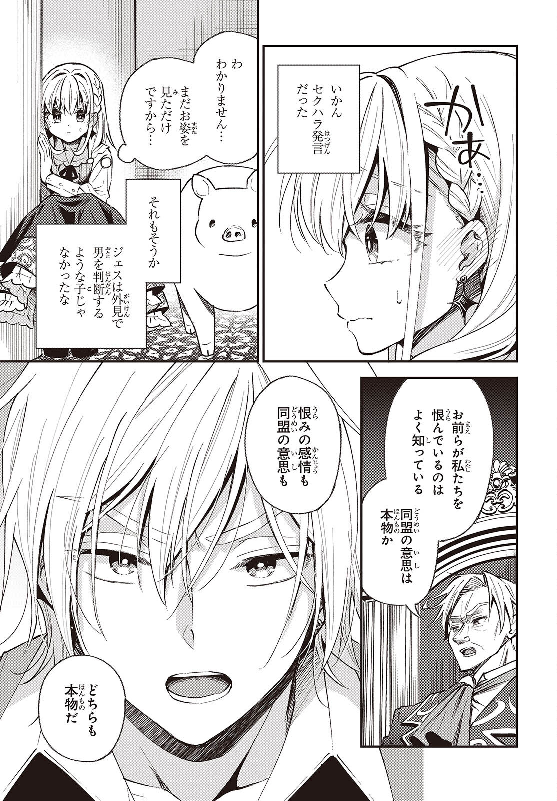 BUTA NO REBA WA KANETSU SHIRO (MANGA) - raw - Chapter 39 - https://jpdd.ccdd.to/JPDD/butanorebawakanetsushiromanga/390000/zz10knjb5dr.jpg