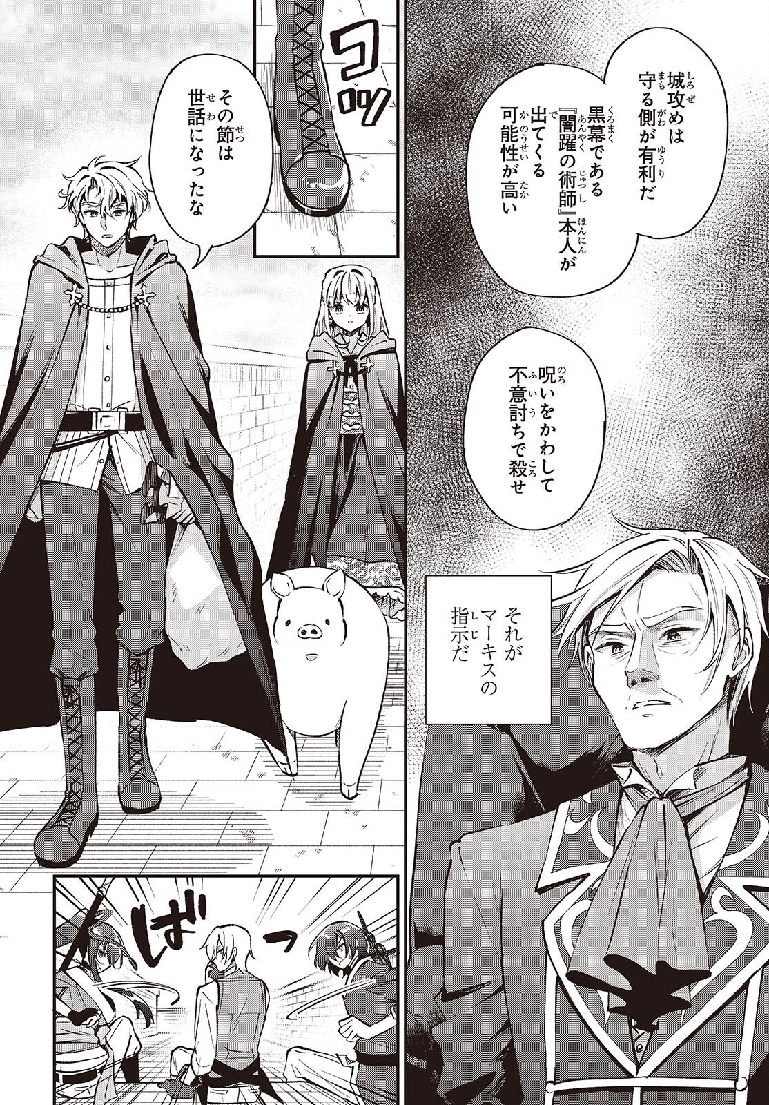 BUTA NO REBA WA KANETSU SHIRO (MANGA) - raw - Chapter 40 - https://jpdd.ccdd.to/JPDD/butanorebawakanetsushiromanga/400000/3c5cfyozlei.png