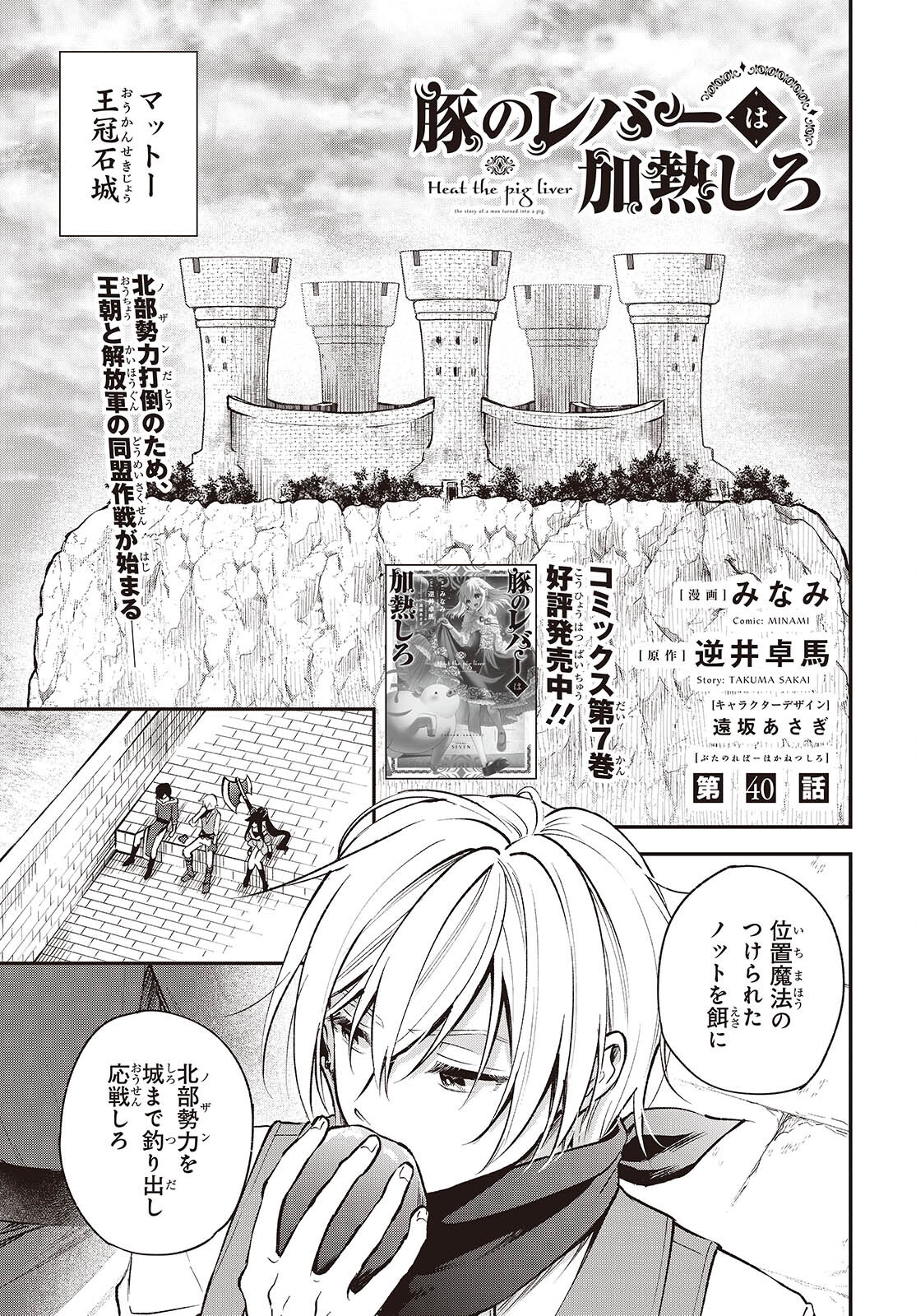 BUTA NO REBA WA KANETSU SHIRO (MANGA) - raw - Chapter 40 - https://jpdd.ccdd.to/JPDD/butanorebawakanetsushiromanga/400000/ajcg3sr2kux.png