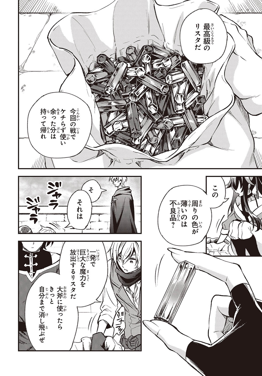 BUTA NO REBA WA KANETSU SHIRO (MANGA) - raw - Chapter 40 - https://jpdd.ccdd.to/JPDD/butanorebawakanetsushiromanga/400000/excdylubcwo.png
