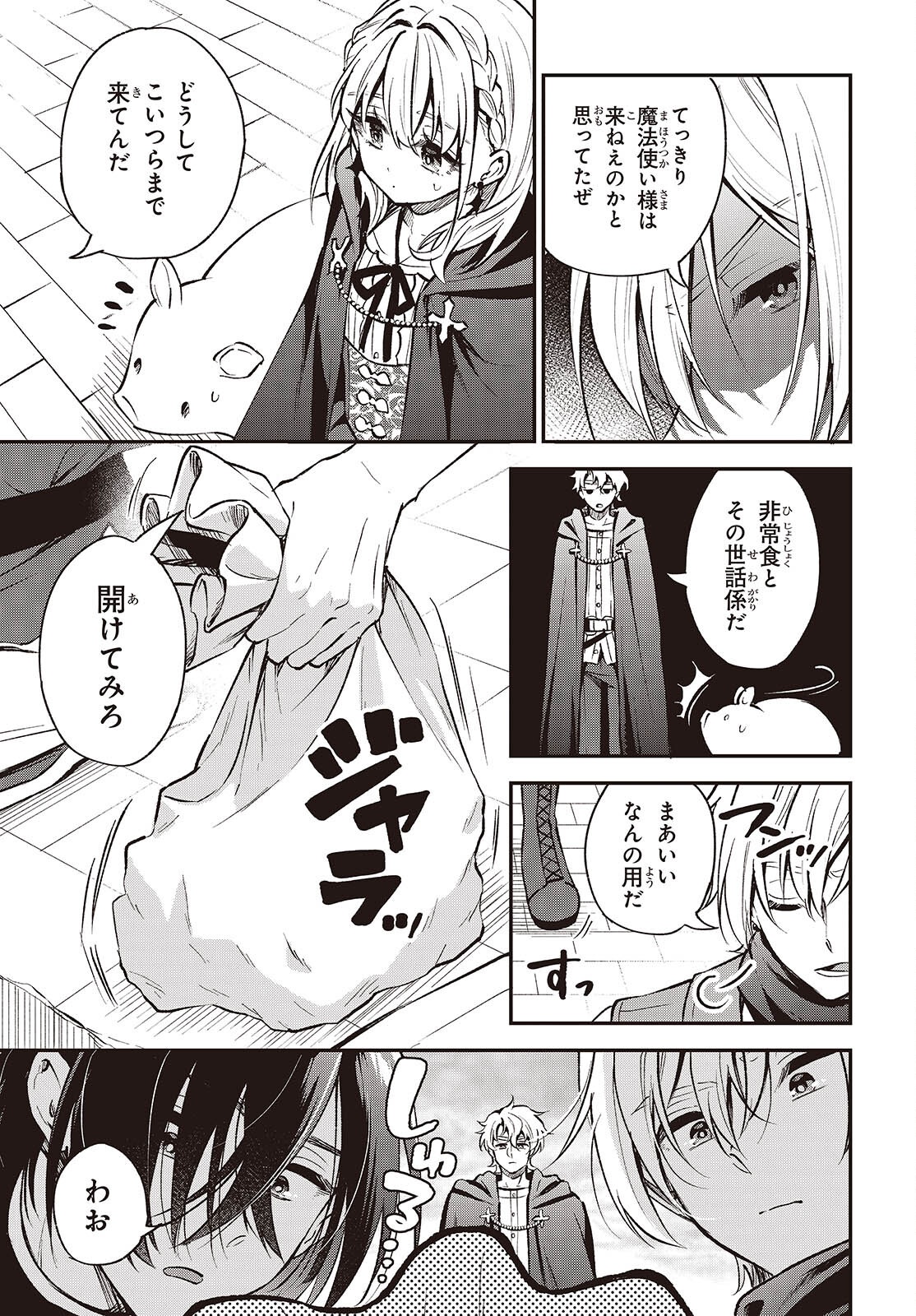 BUTA NO REBA WA KANETSU SHIRO (MANGA) - raw - Chapter 40 - https://jpdd.ccdd.to/JPDD/butanorebawakanetsushiromanga/400000/g5m0u2ze2cj.png