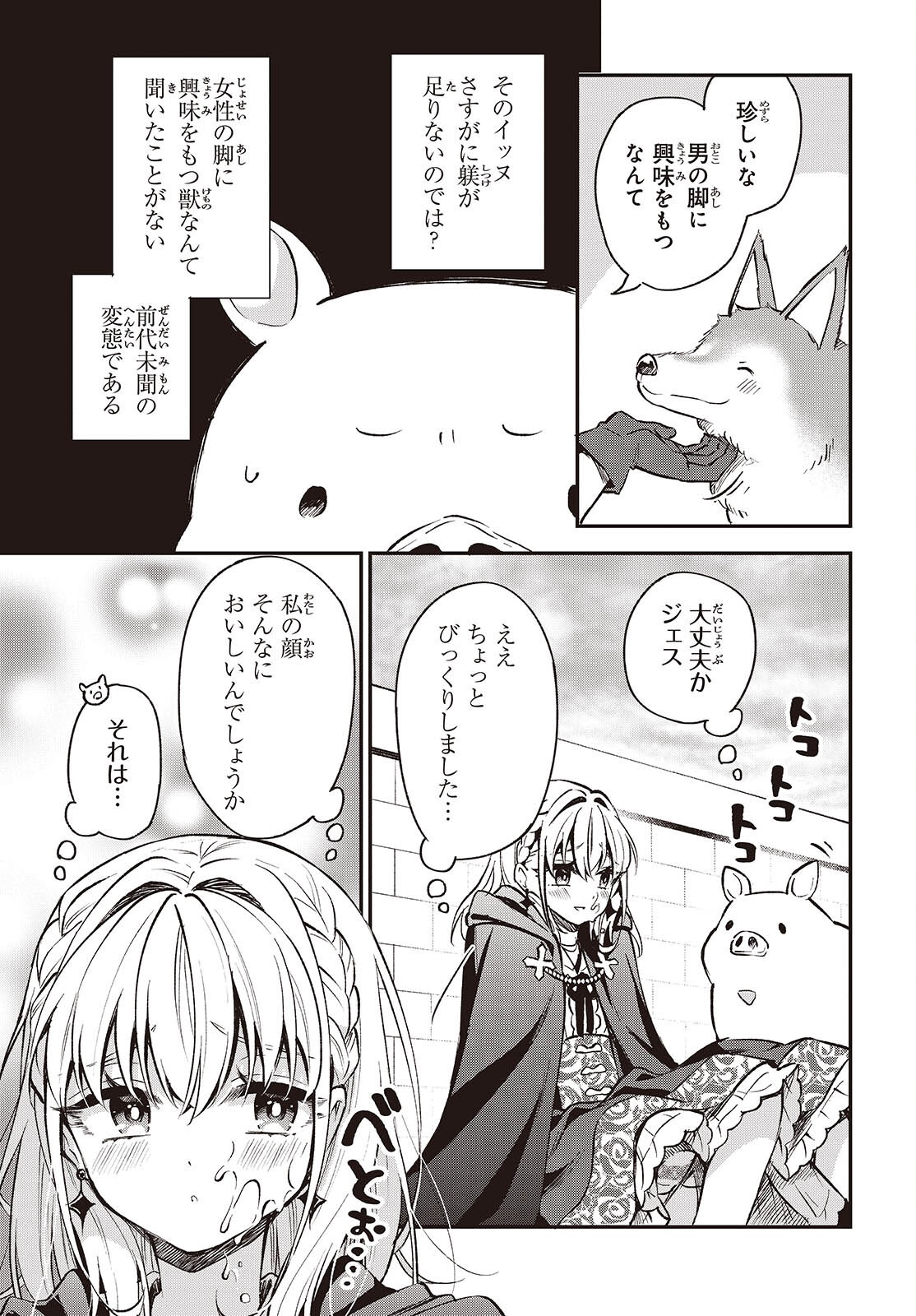 BUTA NO REBA WA KANETSU SHIRO (MANGA) - raw - Chapter 40 - https://jpdd.ccdd.to/JPDD/butanorebawakanetsushiromanga/400000/gp0ikl5xfsj.png