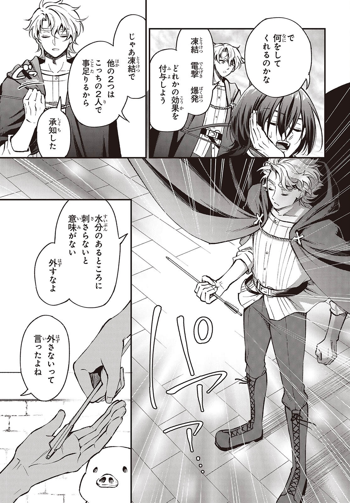 BUTA NO REBA WA KANETSU SHIRO (MANGA) - raw - Chapter 40 - https://jpdd.ccdd.to/JPDD/butanorebawakanetsushiromanga/400000/ozgrephmkzs.png