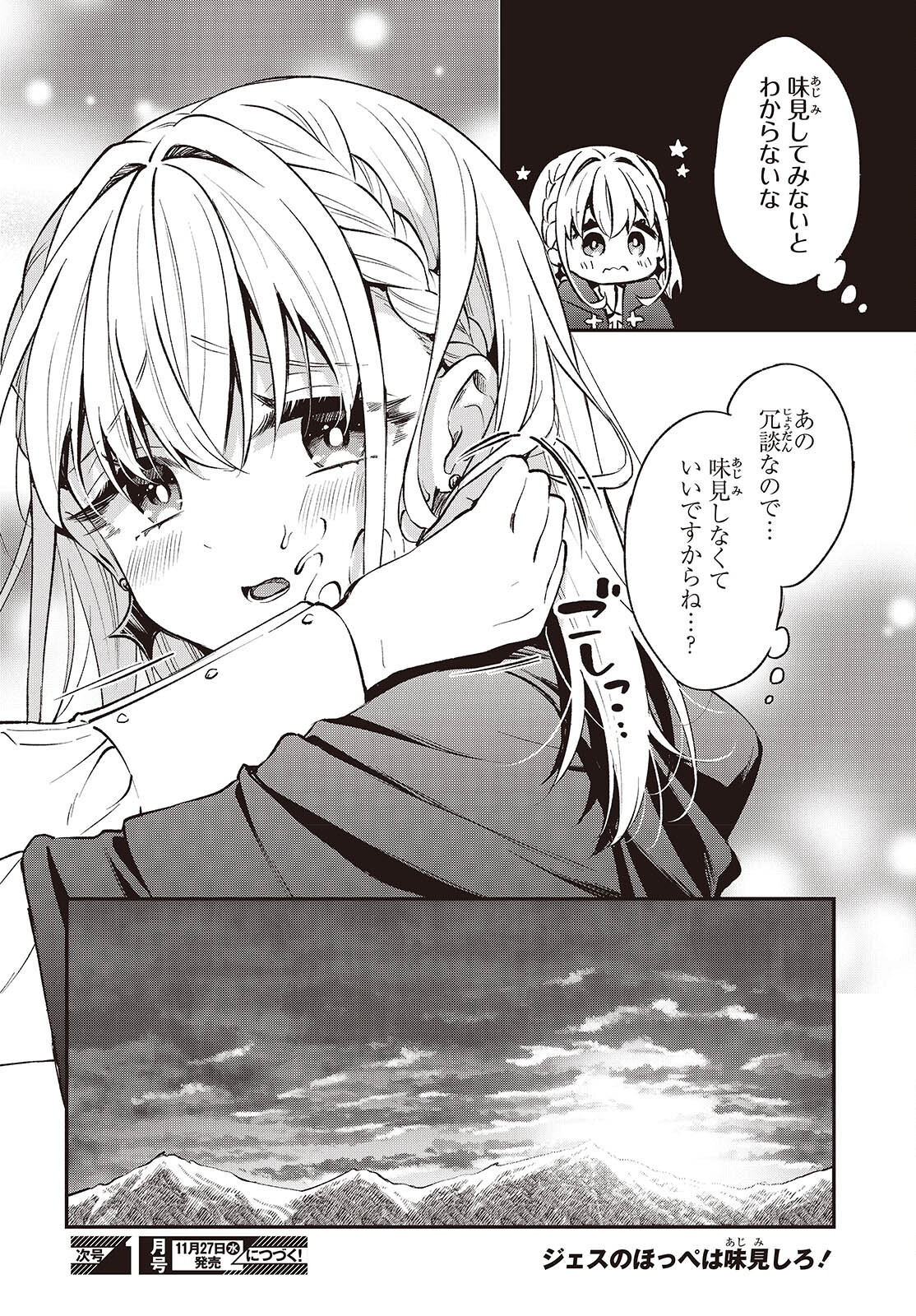 BUTA NO REBA WA KANETSU SHIRO (MANGA) - raw - Chapter 40 - https://jpdd.ccdd.to/JPDD/butanorebawakanetsushiromanga/400000/tsqe5b2ut3o.png