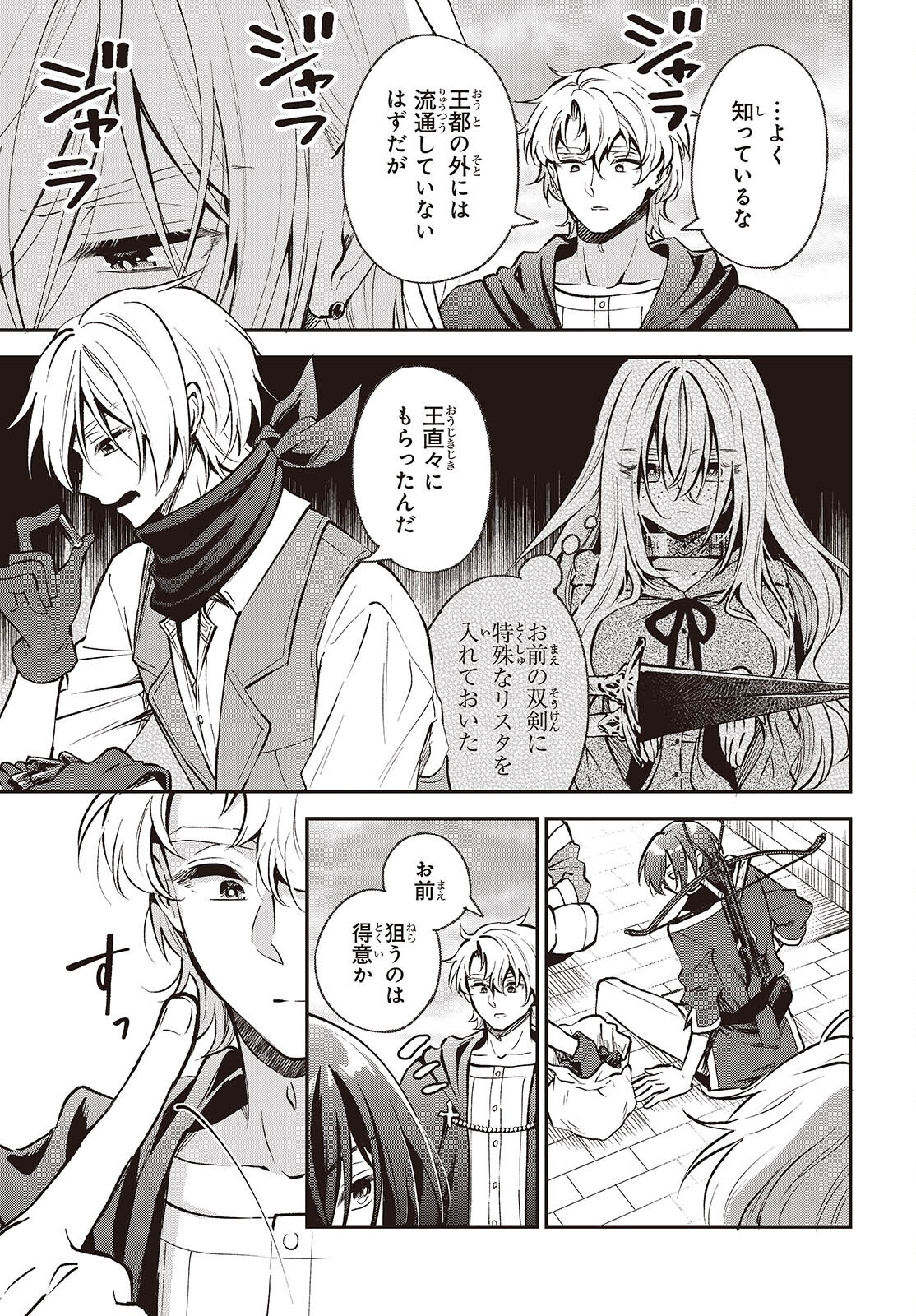 BUTA NO REBA WA KANETSU SHIRO (MANGA) - raw - Chapter 40 - https://jpdd.ccdd.to/JPDD/butanorebawakanetsushiromanga/400000/waikh2ydfom.png