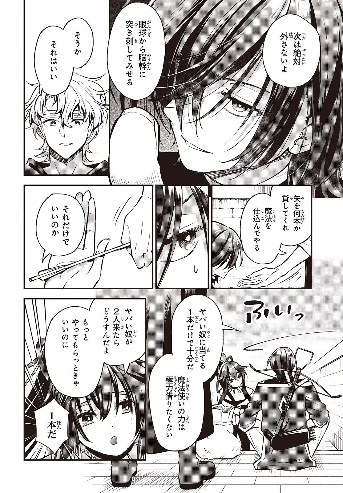 BUTA NO REBA WA KANETSU SHIRO (MANGA) - raw - Chapter 40 - https://jpdd.ccdd.to/JPDD/butanorebawakanetsushiromanga/400000/wuf3vtu20iu.png